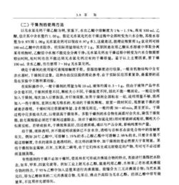 干燥,注意事項(xiàng),化學(xué)實(shí)驗(yàn),有機(jī)