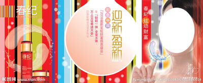 淘寶賣化妝品注意事項(xiàng)