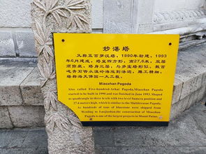 注意事項(xiàng),普陀山,求子