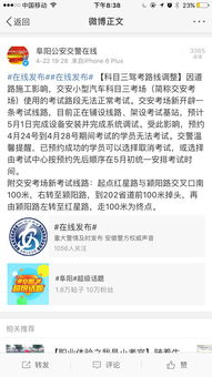 2014安徽阜陽(yáng)科目三考試注意事項(xiàng)