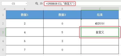 函數(shù),注意事項,執(zhí)行