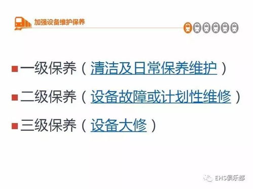 設(shè)備維修工注意事項