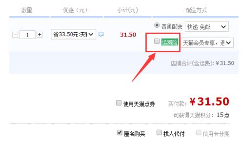 天貓客服注意事項(xiàng),天貓國(guó)際退款注意事項(xiàng),天貓關(guān)于發(fā)票客服注意事項(xiàng)