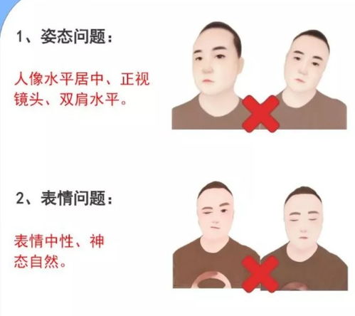 拍證件照片應(yīng)該注意事項(xiàng)