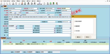 erp實(shí)驗(yàn)注意事項(xiàng),erp實(shí)訓(xùn)注意事項(xiàng),erp沙盤注意事項(xiàng)