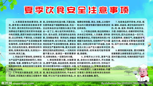 網(wǎng)上安全注意事項(xiàng)