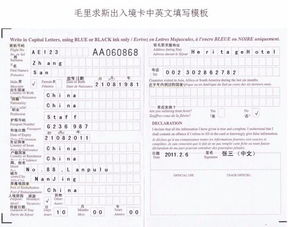 美國(guó)入境卡填寫注意事項(xiàng)