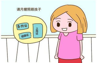 月嫂面試技巧和注意事項,月嫂上戶注意事項,雇月嫂的注意事項