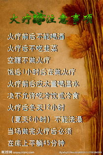火療初學(xué)者注意事項(xiàng)