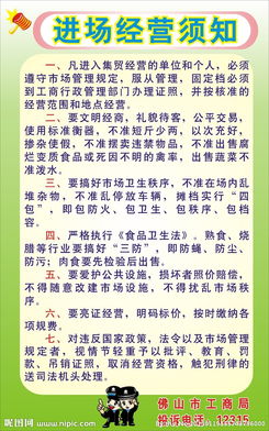 經(jīng)營工作注意事項