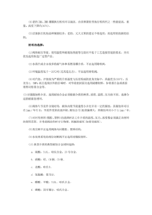 選型,閥門,注意事項(xiàng)