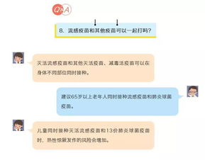 流感四價(jià)疫苗注意事項(xiàng),流感鼻噴疫苗注意事項(xiàng),打完流感和肺炎疫苗注意事項(xiàng)