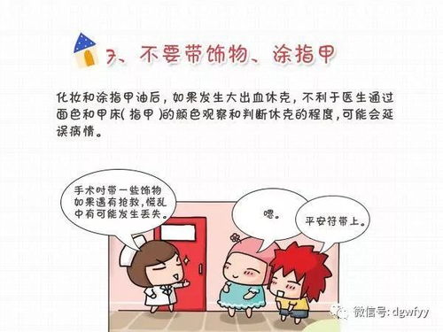 破腹產坐月子注意事項,破腹產術后注意事項,破腹產注意事項和流程
