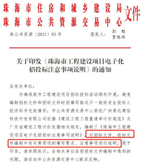 聯(lián)合投標(biāo)協(xié)議書注意事項(xiàng),聯(lián)合體投標(biāo)注意事項(xiàng),投標(biāo)流程及注意事項(xiàng)