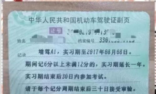 駕駛證換證注意事項(xiàng),駕駛證換證需要注意事項(xiàng),駕駛證體檢注意事項(xiàng)