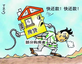 買房,注意事項(xiàng),貸款,延續(xù)