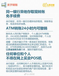 開立,個人賬戶,注意事項(xiàng)