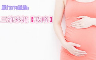 注意事項,彩超