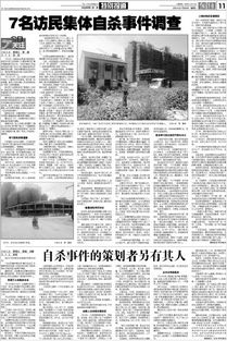 群體衛(wèi)生事件演練注意事項,群體面試技巧和注意事項,踩踏事件的注意事項