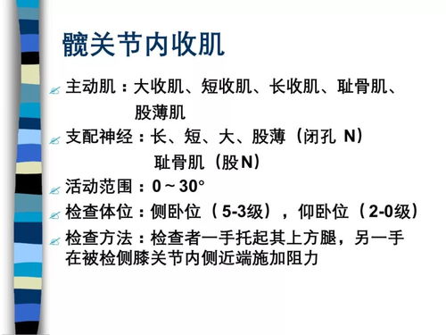 肌力評(píng)定的注意事項(xiàng)及禁忌癥,肌力評(píng)定的注意事項(xiàng)有哪些,肌力評(píng)定的注意事項(xiàng)包括