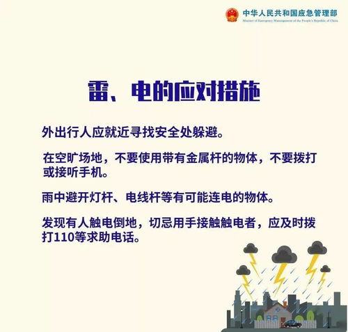 防雷常識(shí)及注意事項(xiàng),人身防雷注意事項(xiàng),防雷檢測(cè)注意事項(xiàng)