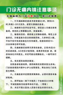 做無(wú)痛診刮前注意事項(xiàng)