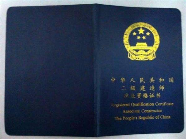 二級建造師執(zhí)證上崗注意事項(xiàng)