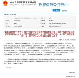 公路預(yù)算注意事項