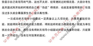 書(shū)記員,注意事項(xiàng),面試