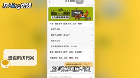 閑魚(yú)購(gòu)買(mǎi)筆記本注意事項(xiàng),閑魚(yú)購(gòu)買(mǎi)手機(jī)注意事項(xiàng),閑魚(yú)買(mǎi)東西注意事項(xiàng)