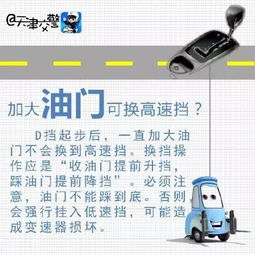 自動擋路考注意事項