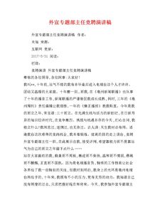 競(jìng)聘演講稿注意事項(xiàng)和技巧,競(jìng)聘演講注意事項(xiàng)和技巧,競(jìng)聘演講答辯注意事項(xiàng)