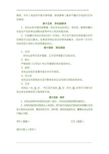 簽合作協(xié)議注意事項(xiàng)