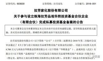 私募基設(shè)立注意事項(xiàng)