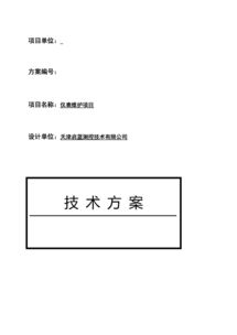 儀表冬季維護(hù)注意事項(xiàng),面試儀表注意事項(xiàng),男人儀表注意事項(xiàng)