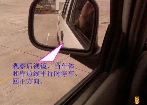 停車,注意事項,側(cè)方