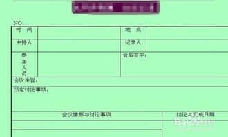 會(huì)議記錄的注意事項(xiàng)有哪些,會(huì)議記錄的注意事項(xiàng)有哪三個(gè)特性,會(huì)議記錄撰寫(xiě)的注意事項(xiàng)