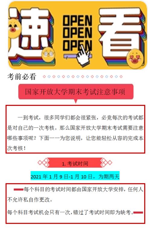 大學考前注意事項