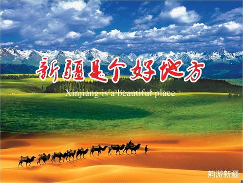 新疆,出行,注意事項(xiàng)