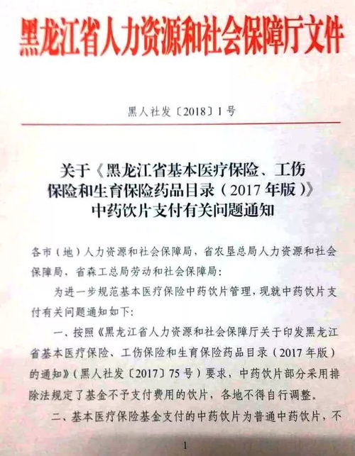 調(diào)配,處方,中藥,注意事項(xiàng)