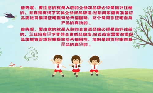 囗愛注意事項