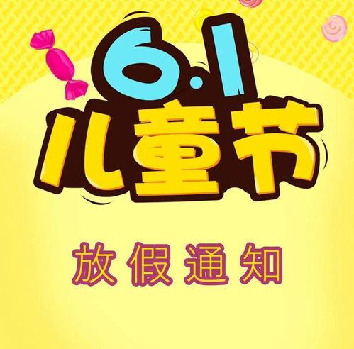 六一活動(dòng)注意事項(xiàng),六一活動(dòng)安全注意事項(xiàng),清明節(jié)注意事項(xiàng)通知