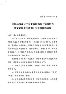黨政機關公文處理注意事項,公文處理工作的注意事項,黨政機關對待公文處理注意事項