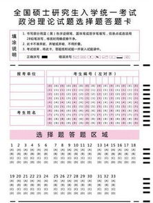 高考答題卡填涂注意事項(xiàng),英語(yǔ)答題卡填涂注意事項(xiàng),中考答題卡填涂注意事項(xiàng)