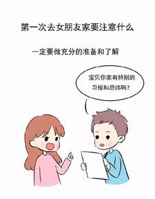 和女朋友第一次去看電影注意事項,和女朋友第一次出去約會注意事項,第一次跟女朋友旅游注意事項