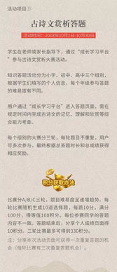 古詩朗誦注意事項(xiàng)