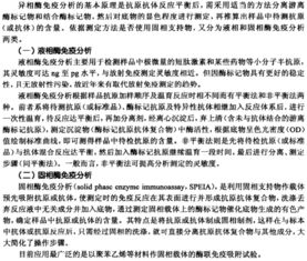 酶一般性質(zhì)的測定實驗報告注意事項,蛋白質(zhì)功能性質(zhì)的測定注意事項,酶的比活性測定注意事項