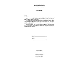 蘇州買二手房網(wǎng)簽合同注意事項(xiàng)