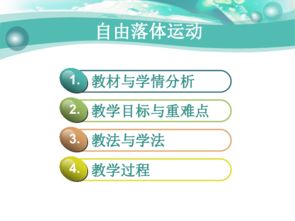 自由落體實驗的注意事項,打點計時器研究自由落體注意事項,自由落體測量重力加速度的注意事項
