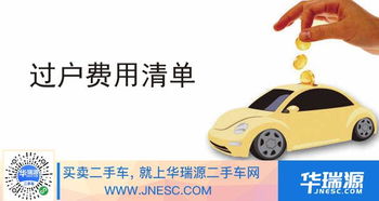 出租車(chē)過(guò)戶注意事項(xiàng)